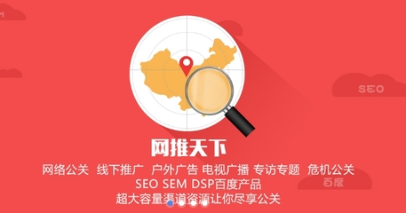 西安網絡水軍公司-深圳網推天下科技提供西安網絡水軍公司的相關介紹、產品、服務、圖片、價格網絡應用技術解決方案、網絡技術、