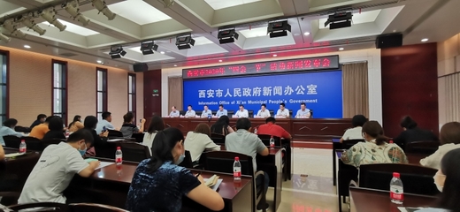 9月起西安將陸續(xù)舉辦“四會一節(jié)”活動