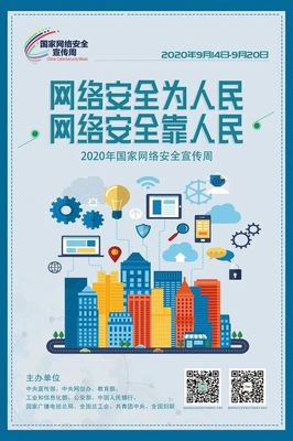 國家網絡安全宣傳周丨西安鐵道職業學校“網絡安全小課堂”開課啦!