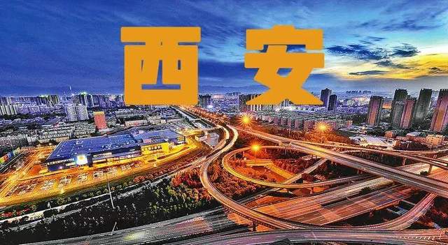 西安落戶新政堵上“回流生”上學漏洞?經開區部分學校學位已飽和